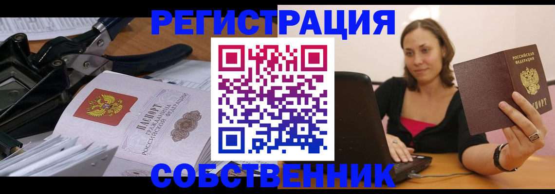 прописка поиск в Гороховце