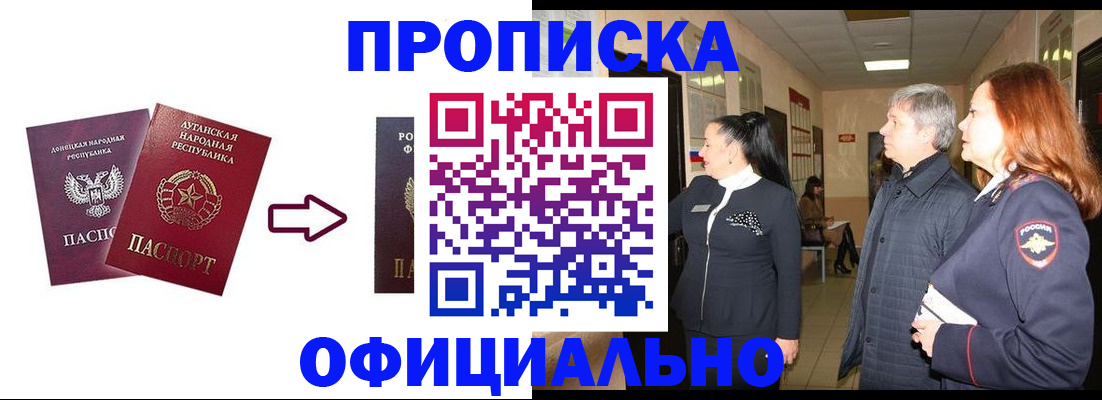 временная регистрация надежно в Гороховце